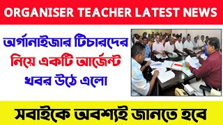 Organiser teacher latest news  Organizer teacher latest news today I Organizer teacher letest news [upl. by Shanda384]