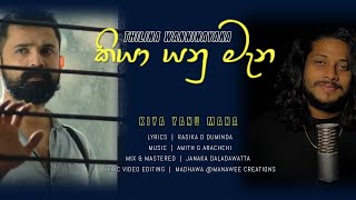 Kiya Yanu Mena  කියා යනු මැන  Thilina Sudesh Wanninayaka Songs [upl. by Marko]