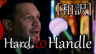 和訳 Hard to Handle  Otis Reading ヴェノム ザ ラストダンス [upl. by Dnalrag]