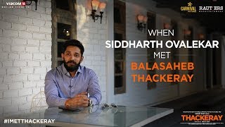 When Siddharth Ovalekar Met Balasaheb Thackeray  Releasing 25th January [upl. by Rennerb]