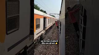 यहां लोग टिकट तो खरीदते हैं लेकिन यात्रा नहीं करते🤔 train railways trainvideo [upl. by Lednahs686]