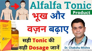 Alfalfa benefits  alfalfa Q  alfalfa homeopathic medicine uses in bengali language [upl. by Joellyn565]