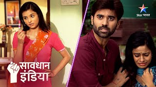 FULL EPISODE  Kya kisi se jabran pyaar ki ummeed rakhna sahi hai  Savdhaan India Fight Back [upl. by Benzel]