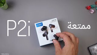 مراجعة سماعات انكر soundcore life P2i [upl. by Enyaht]