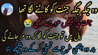 آج میں تمہیں کھلونا بناؤں گا 🥵Uffff bold novel lines 🙈🔥💋 Romantic urdu novel lines 🙈🙊urdunovel [upl. by Henleigh581]