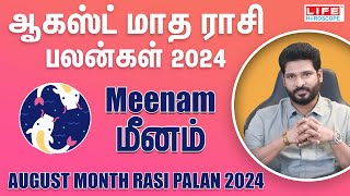 August Month Rasi Palan 2024  Meenam  ஆகஸ்ட் மாத ராசி பலன்கள்  Life Horoscope [upl. by Einnor]