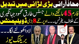 Reference Against Justice Tariq Mehmood Jahangiri  8 Big Developments  Details by Essa Naqvi [upl. by Klusek]