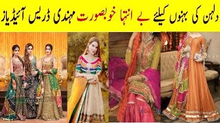 New Mehndi Lehnga Designs  Beautiful Mehndi Dress Designs for Bride’s Sisters and Friends [upl. by Erdnaet]