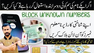 How To Cancel Sim CNIC online PTA App 2024 I Extra Sim Band Karne ka Tarika I Check CNIC Sim Record [upl. by Gnuhn]