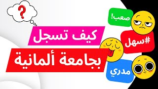 شرح UNIASSIST بالكامل من الألف الى الياء للعام 2022 2023  ستودي شووت [upl. by Ariaz]