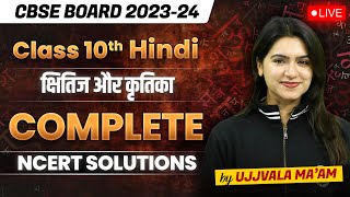 Class 10th Hindi क्षितिज और कृतिका  Complete NCERT Solutions  CBSE BOARD 202324  By Ujjvala Mam [upl. by Hajar]