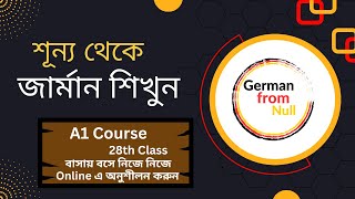 28th Class । বাসায় বসে নিজে নিজে Online এ অনুশীলন করুন । Adjektiv । A1 Course । শূন্য থেকে জার্মান । [upl. by Philina]