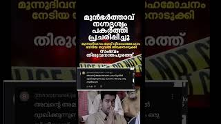 എന്താല്ലേ🥺🥺🥺news new viralreelstrending [upl. by Aba]