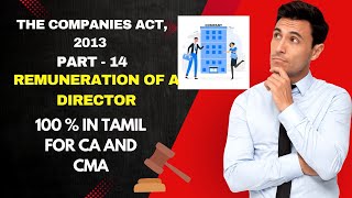 THE COMPANIES ACT 2013PART 14REMUNERATION OF A DIRECTOR in tamil [upl. by Shanly123]