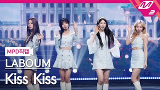 MPD직캠 라붐 직캠 8K Kiss Kiss LABOUM FanCam  MCOUNTDOWN2021114 [upl. by Scotney]