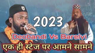 Deobandi vs Barelvi  Dil Khairabadi vs Hafiz Meraj  Azmat e Quran Conference Barari Dhanbad 2023 [upl. by Obe]