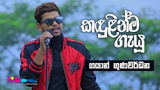 quotකඳුළින්ම ගැයූquot  Gayan Gunawardana  Sparsha [upl. by Sutsuj]