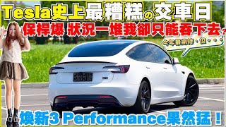 煥新Model 3像驚喜包，改到老車主也措手不及 ｜【Echo’s Ev Life】 [upl. by Wiley]