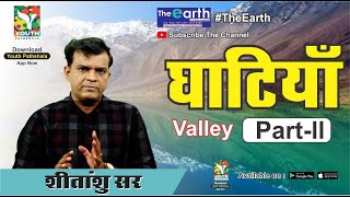 Valley घाटियाँ भाग 2 By Sheetanshu Sir [upl. by Issor]