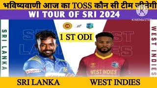 Sri Lanka Vs West Indies Today Toss Winner Koin Hoga  SRI Lanka Vs West Indies Toss Prediction [upl. by Ardy]