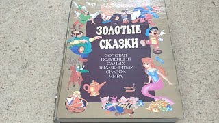 Чтение сказки quotКрасная Шапочкаquot аудиосказка  аудиокнига книга  книжка для детей  малышей [upl. by Mcintosh]