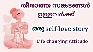 selflove story for fabulous ladies selflove motivation malayalam fabulous Life by Aina [upl. by Alissa]