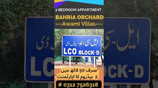 Awami Villas Bahria Orchard Lahore  2Bedroom Villa Features amp Price [upl. by Devad229]