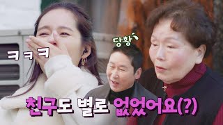 선공개 ＂친구도 별로 없었어요＂ 한가인 단골 가게 사장님의 깜짝 폭로  〈손 없는 날〉 1230 금 저녁 8시 50분 방송 [upl. by Katee]