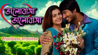 Bhalobasa Bhalobasa  Bengali Full Movies  Hiron Koyel Deepankar Anamika Protim Diganto Bagchi [upl. by Atnas56]