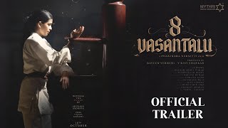 8 Vasanthalu Movie Trailer  Ananthika  Phanindra N  8 Vasanthalu Teaser  8 Vasanthalu Trailer [upl. by Ashely]