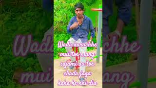 Wada karuchhe mui tote dulhan banami viral shorts😱 video🖕 sambalpuri video [upl. by Aribold]