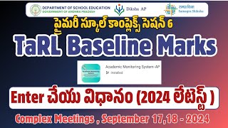 TARL baseline test marks enter చేసే పద్ధతి 2024  Academic Monitoring SIMS Ap [upl. by Knudson]