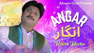 Angar  Pashto Song  Raees Bacha Official Pashto Video Song MusafarDVDs [upl. by Etterb]