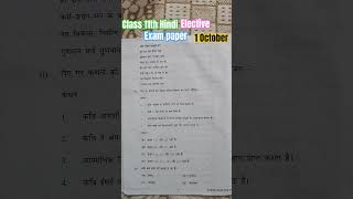 Class 11th Hindi exam paperimportant paper of class Hindi 11th [upl. by Autum]