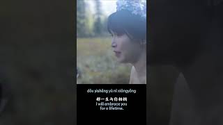 李子柒版《如愿》Li Ziqi Version of “As Wished”1 [upl. by Lupiv]