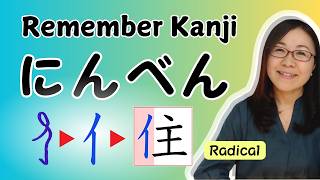 Master 7 Essential Kanji with Ninben Radical にんべん  Unlock Their Meanings Easily [upl. by Jorgan]