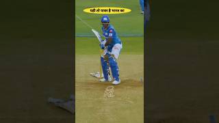 Surya super battingcricketshortscricketlovercrickethighlightssuryakumaryadavbcci [upl. by Shaughn]