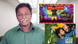 80s BUILDUP Review  Santhanam  Tamil Talkies [upl. by Jessi]