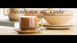 ОКСАНА ОТВЕЧАЕТ НА ВОПРОСЫ Часть 2 [upl. by Krystle]