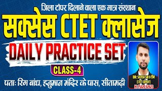 SUCCESS CTET CLASS BY SATISH SIR is live [upl. by Geno]