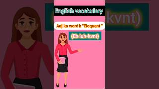 English vocabularyquotEloquentquotmeaning and Example sentenceshorts english [upl. by Aseretairam]