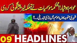 weather predication  Lahore News Headlines 09 AM  04 OCT 2024 [upl. by Ardnnek529]