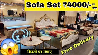 CHEAPEST FURNITURE MARKET DELHI🔥Double Bed 6000 5 seater sofa 6500 Almirah 2200 Furniture Market [upl. by Hoehne]