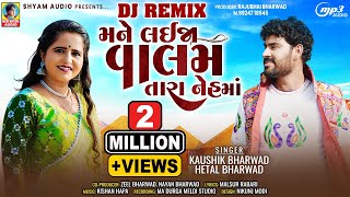 DJ Remix Mane Lai Ja Valam Tara Neh Ma  Kaushik Bharwad  Hetal Bharwad  New LoFi Mix Love Song [upl. by Sitarski]