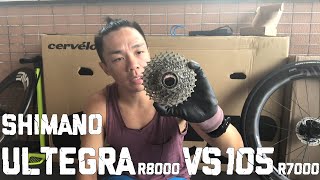 【單車裝備系列】SHIMANO Ultegra r8000 vs 105 R7000 飛輪重量 [upl. by Caritta727]