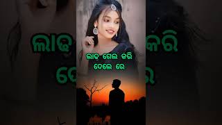 Sajani ja re  Umakanta Barik Sad Status Umakanta Barik Purana Song ytshorts ytshortsvideo sad [upl. by Nahpos]