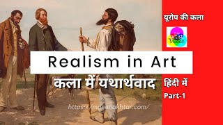 Realism in Art History  Realism Art Explained  Realism Art Movement  यथार्थवादी कला [upl. by Allisirp]