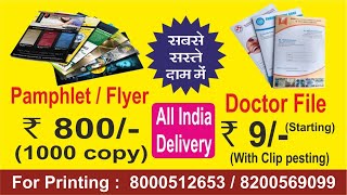 Pamphlet  Flyer  Doctor FIle printing [upl. by Peper]