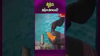 జీర్ణక్రియ సాఫీగా సాగాలంటే shorts digestivesystem digestivehealth digestivewellness [upl. by Belcher355]