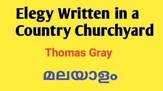 Elegy Written in a Country Churchyard poem by Thomas Gray summary in Malayalam Net Set Ktet [upl. by Zehe768]